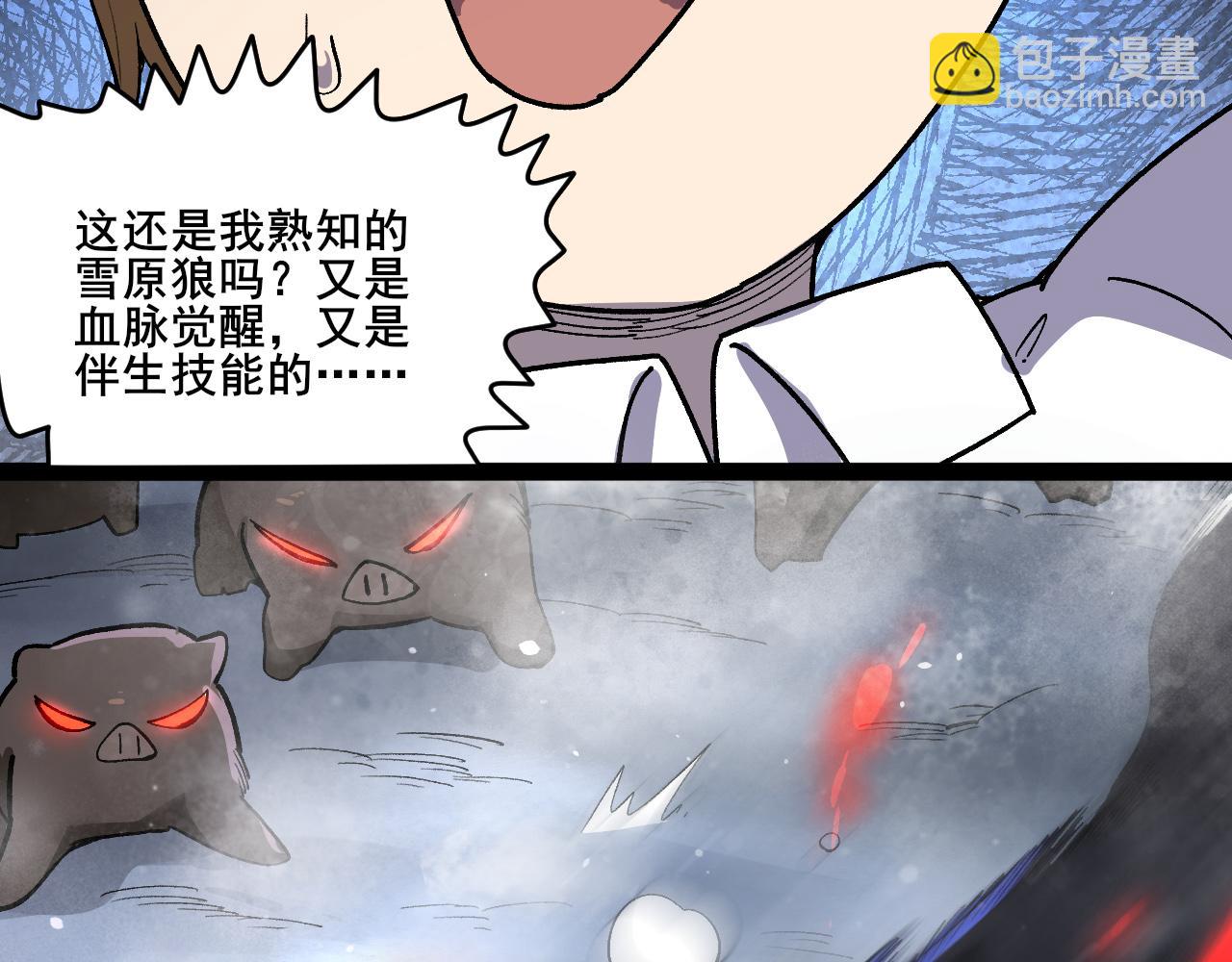 第6话 创造新纪录(1/2)-第7话