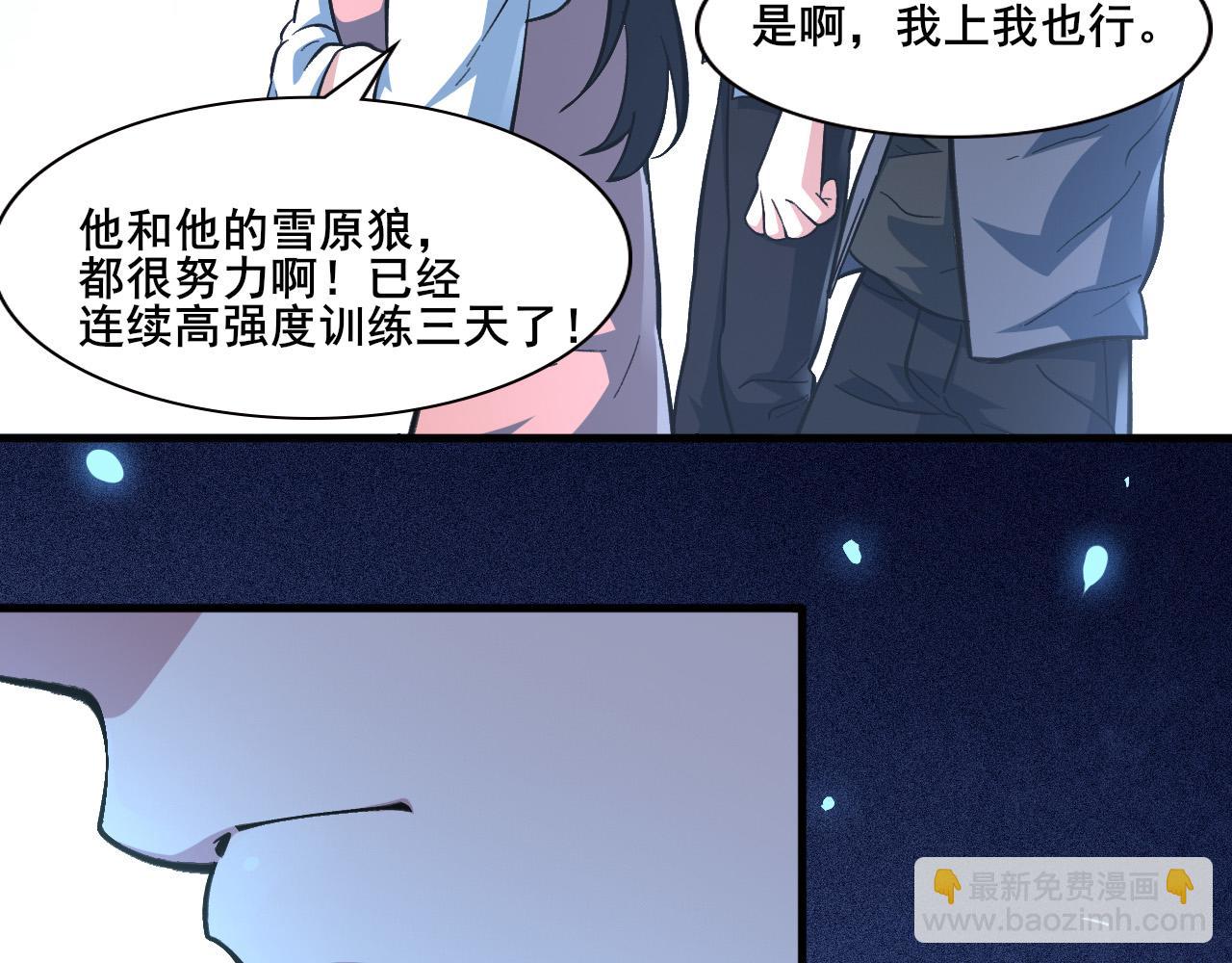 第8话 声名鹊起(1/3)-第9话