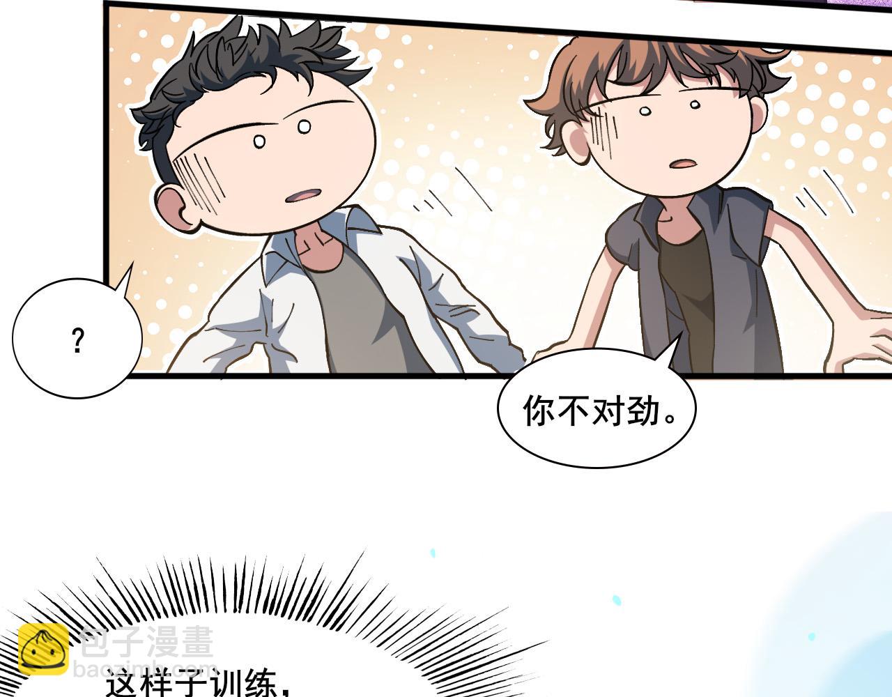 第8话 声名鹊起(1/3)-第9话