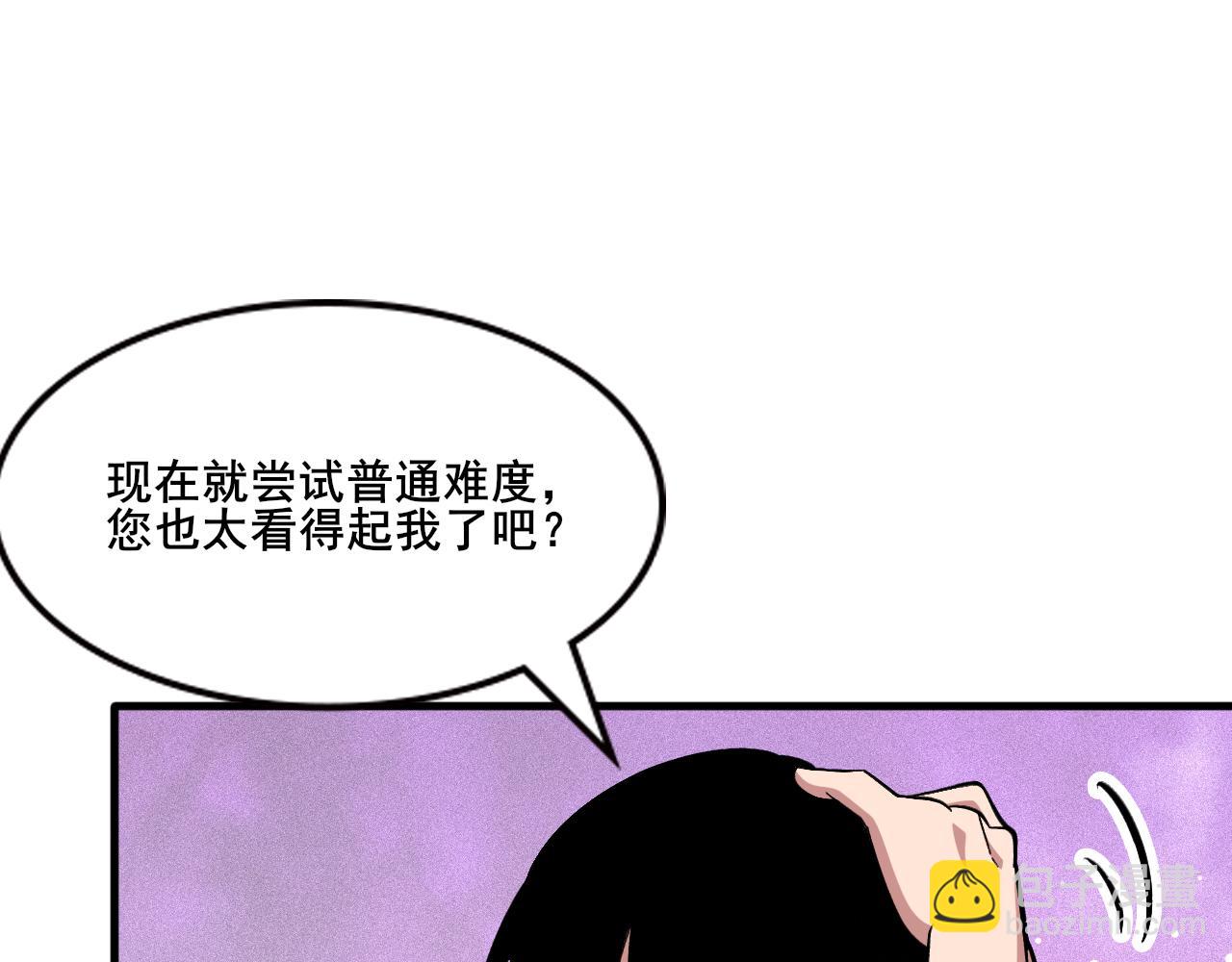 第8话 声名鹊起(1/3)-第9话