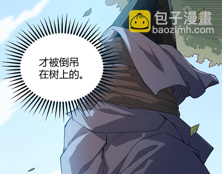 第一话 重回三年前，我来自游戏(1/5)-第1话