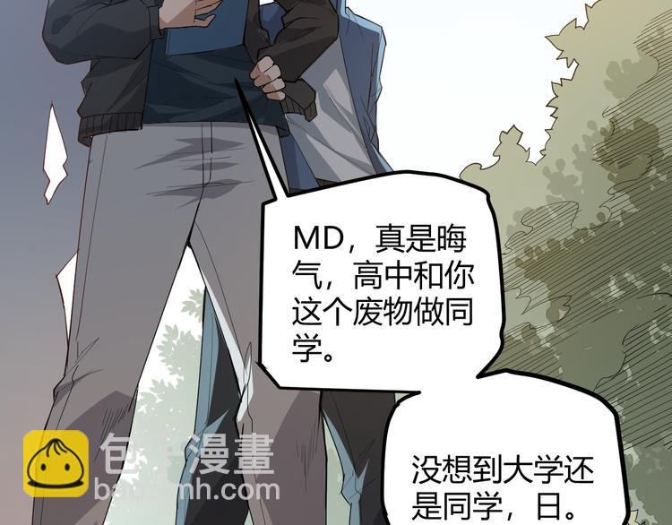 第一话 重回三年前，我来自游戏(1/5)-第1话