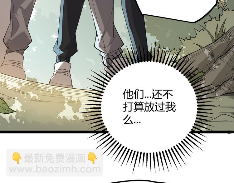 第一话 重回三年前，我来自游戏(1/5)-第1话