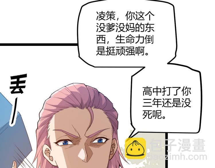 第一话 重回三年前，我来自游戏(1/5)-第1话