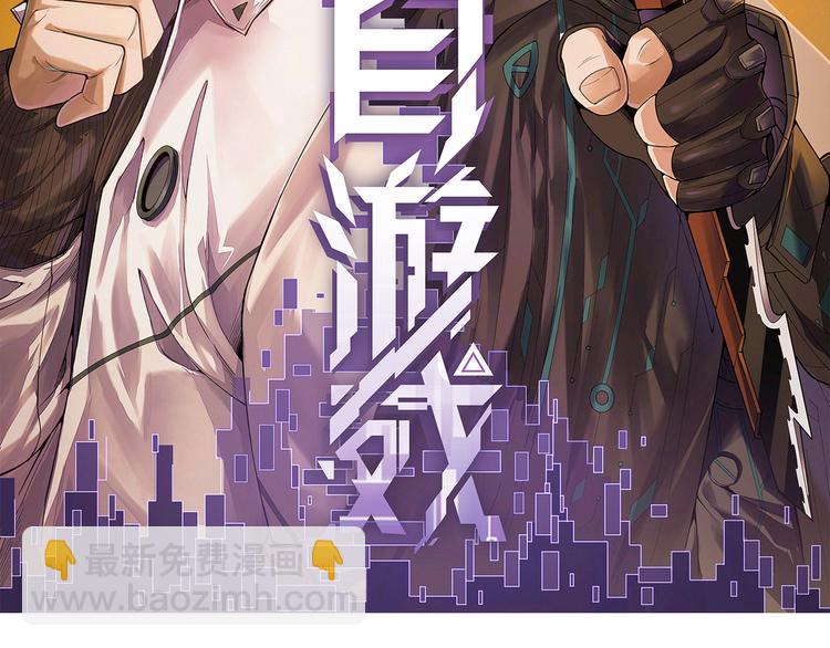 第一话 重回三年前，我来自游戏(1/5)-第1话