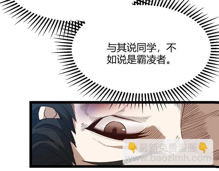 第一话 重回三年前，我来自游戏(1/5)-第1话