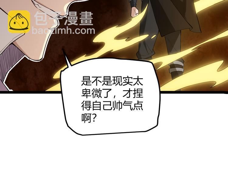第一话 重回三年前，我来自游戏(1/5)-第1话