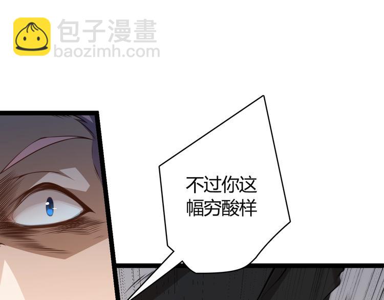 第一话 重回三年前，我来自游戏(1/5)-第1话