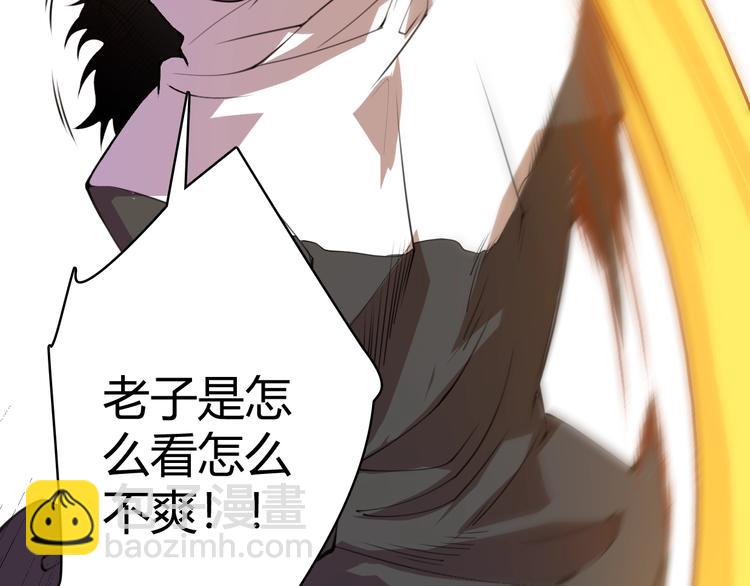 第一话 重回三年前，我来自游戏(1/5)-第1话