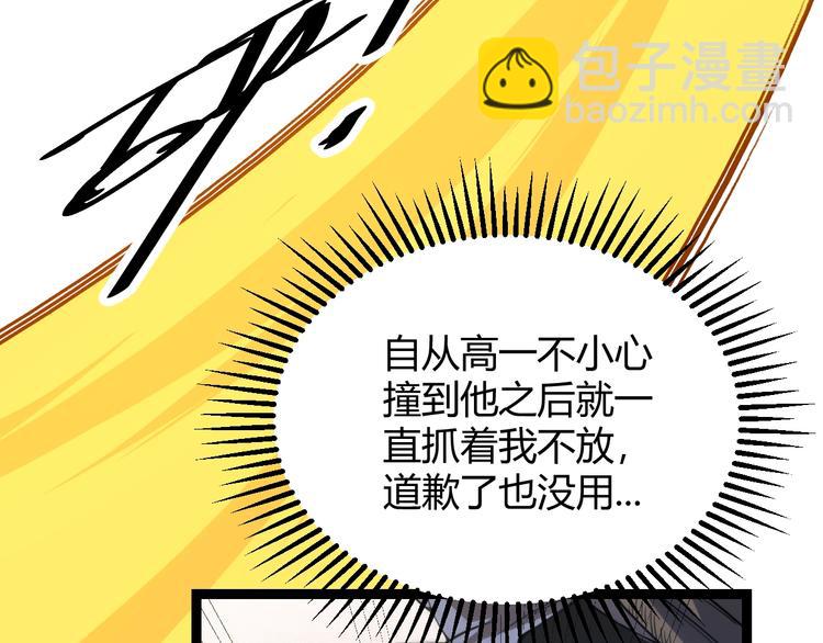 第一话 重回三年前，我来自游戏(1/5)-第1话