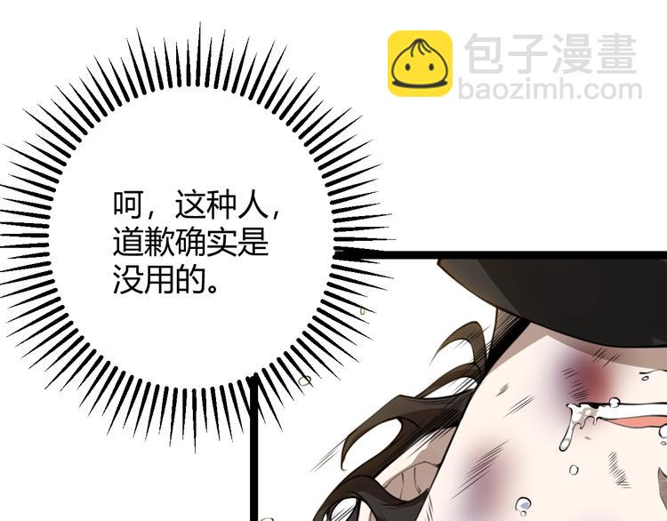 第一话 重回三年前，我来自游戏(1/5)-第1话