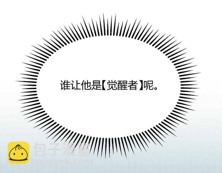 第一话 重回三年前，我来自游戏(1/5)-第1话