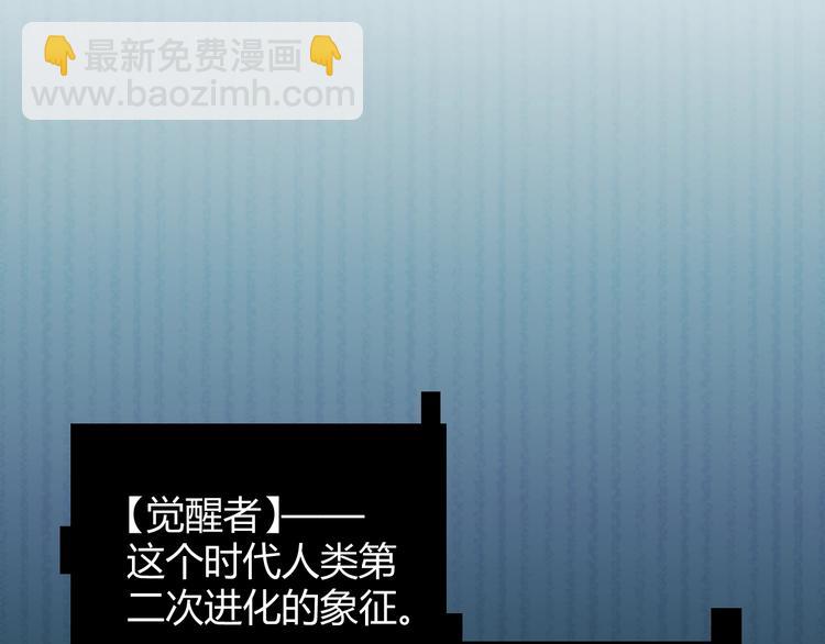 第一话 重回三年前，我来自游戏(1/5)-第1话