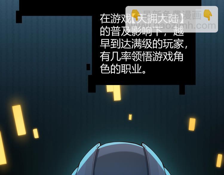 第一话 重回三年前，我来自游戏(1/5)-第1话