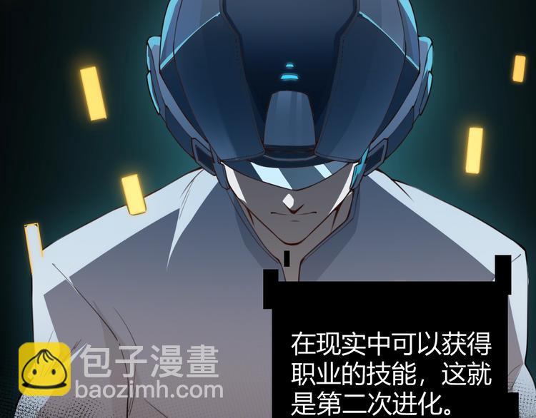 第一话 重回三年前，我来自游戏(1/5)-第1话