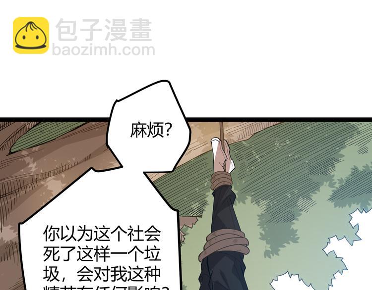 第一话 重回三年前，我来自游戏(1/5)-第1话