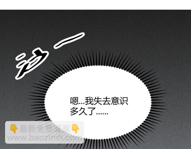 第一话 重回三年前，我来自游戏(1/5)-第1话