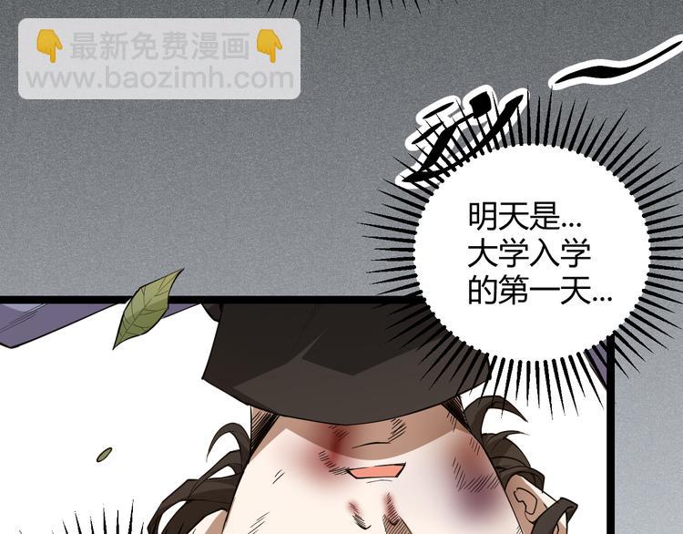 第一话 重回三年前，我来自游戏(1/5)-第1话