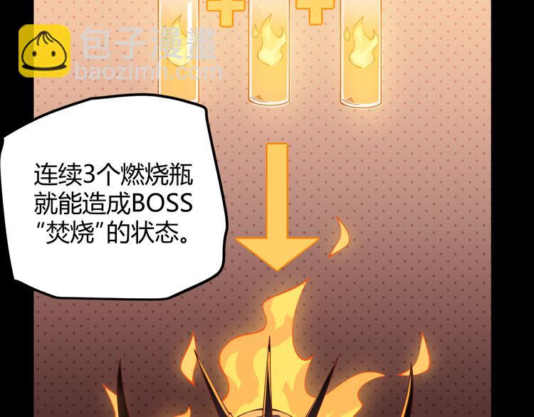第十一话 攻击累积！星火燎原！(1/5)-第11话