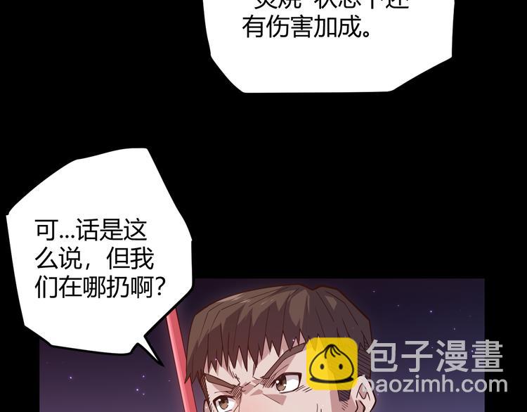第十一话 攻击累积！星火燎原！(1/5)-第11话