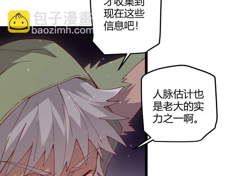 第十一话 攻击累积！星火燎原！(1/5)-第11话