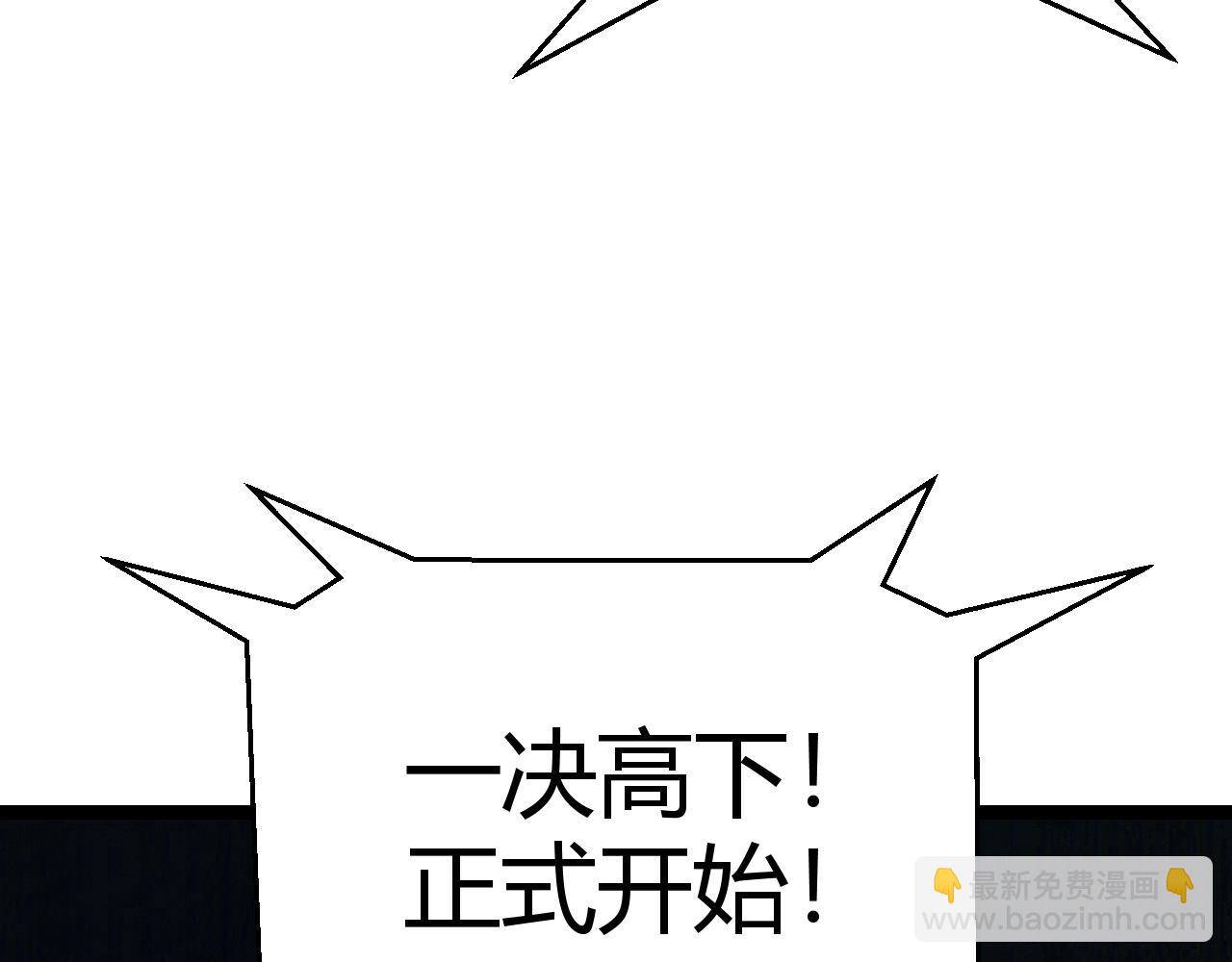 第100话 差距(1/4)-第101话