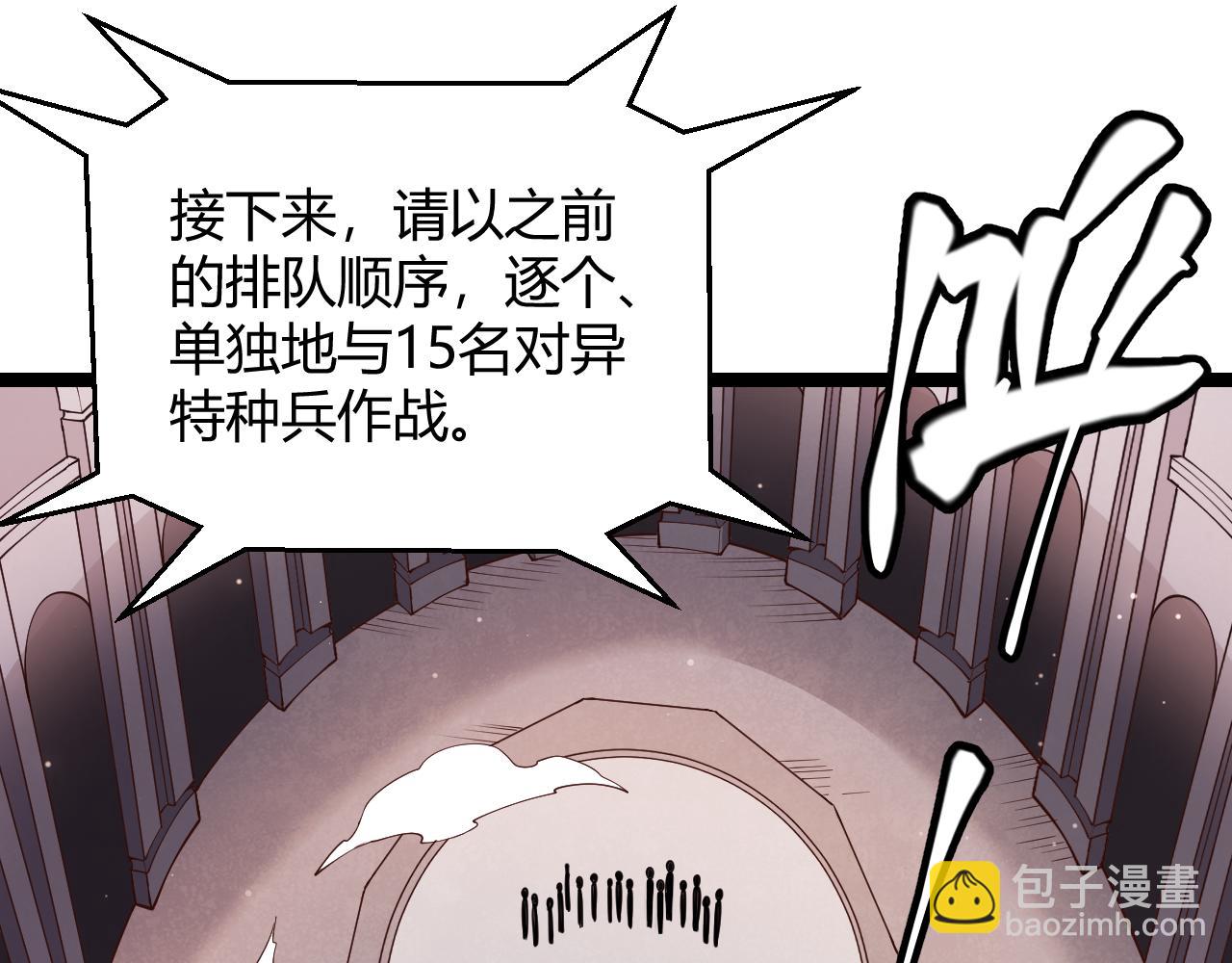 第100话 差距(1/4)-第101话