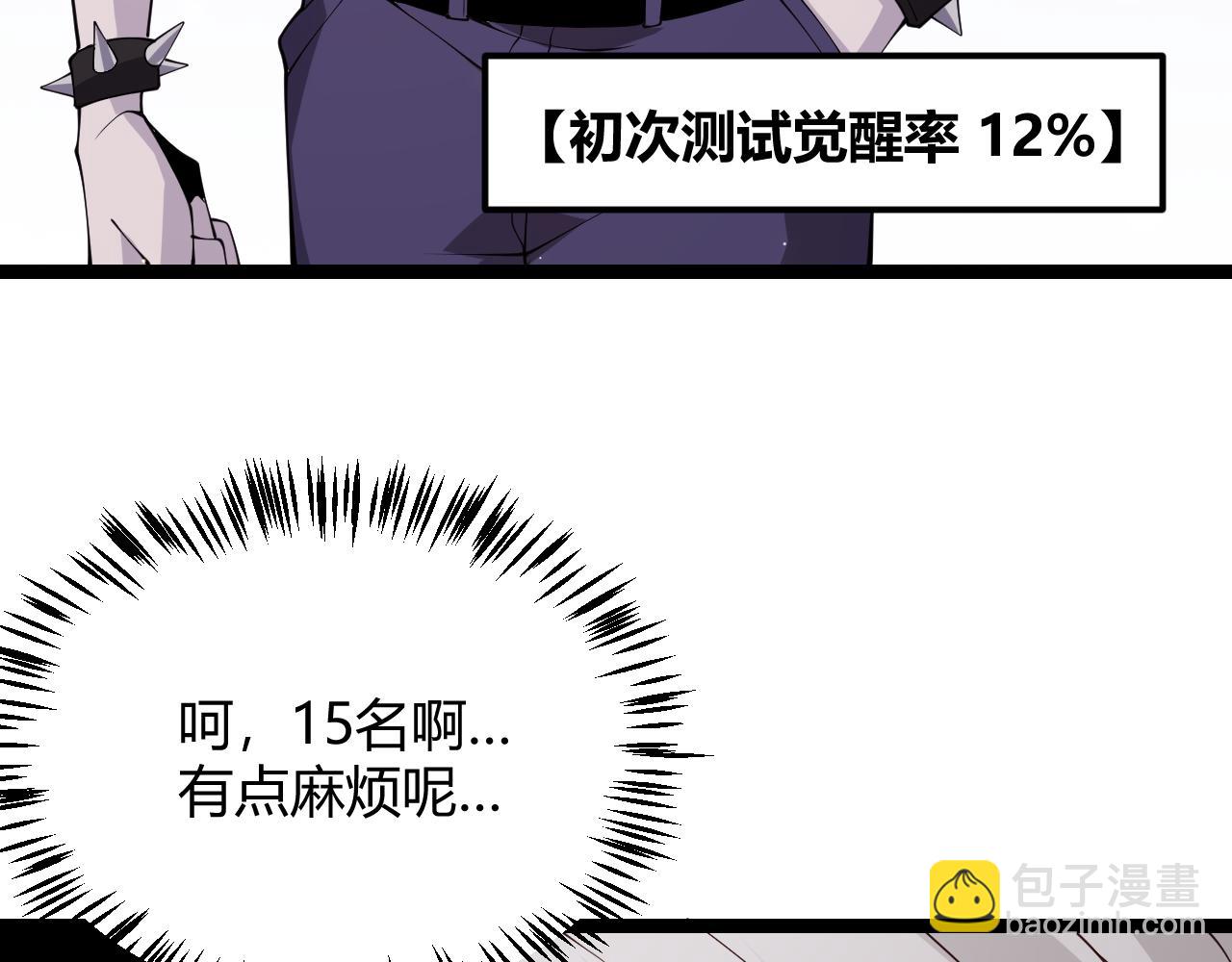 第100话 差距(1/4)-第101话