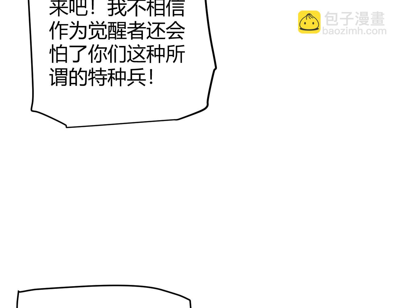 第100话 差距(1/4)-第101话