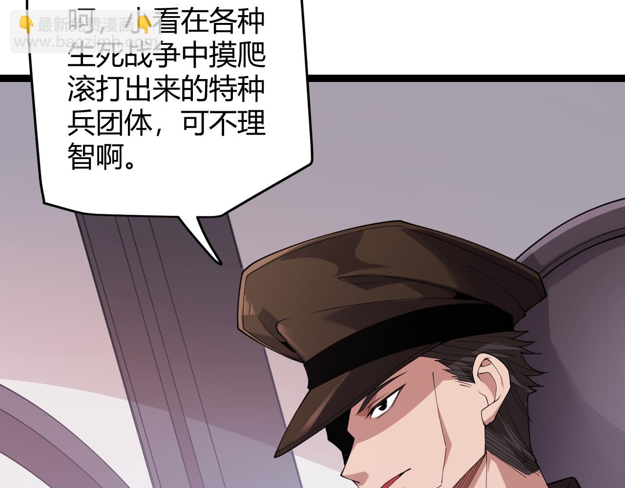 第100话 差距(1/4)-第101话