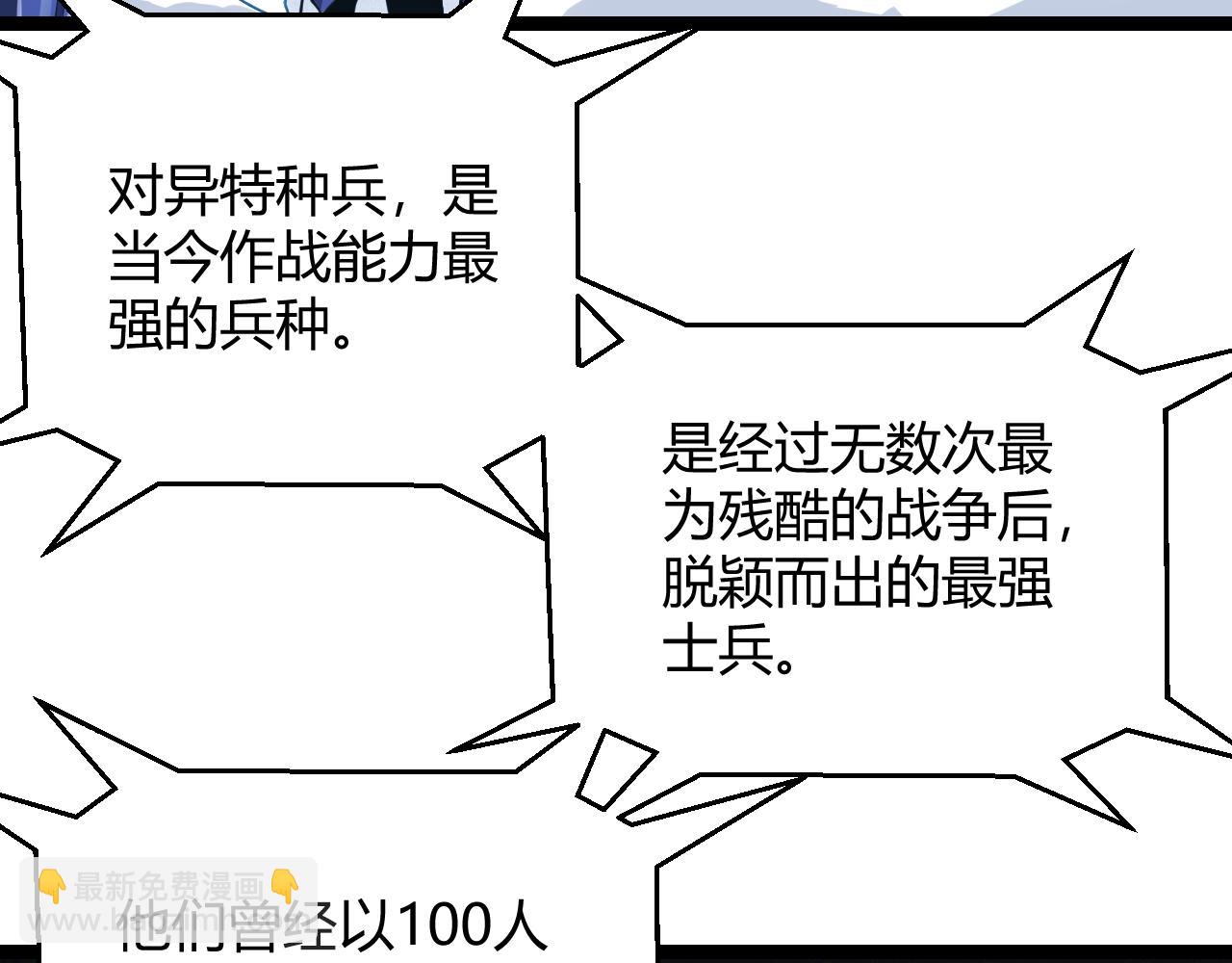 第100话 差距(1/4)-第101话