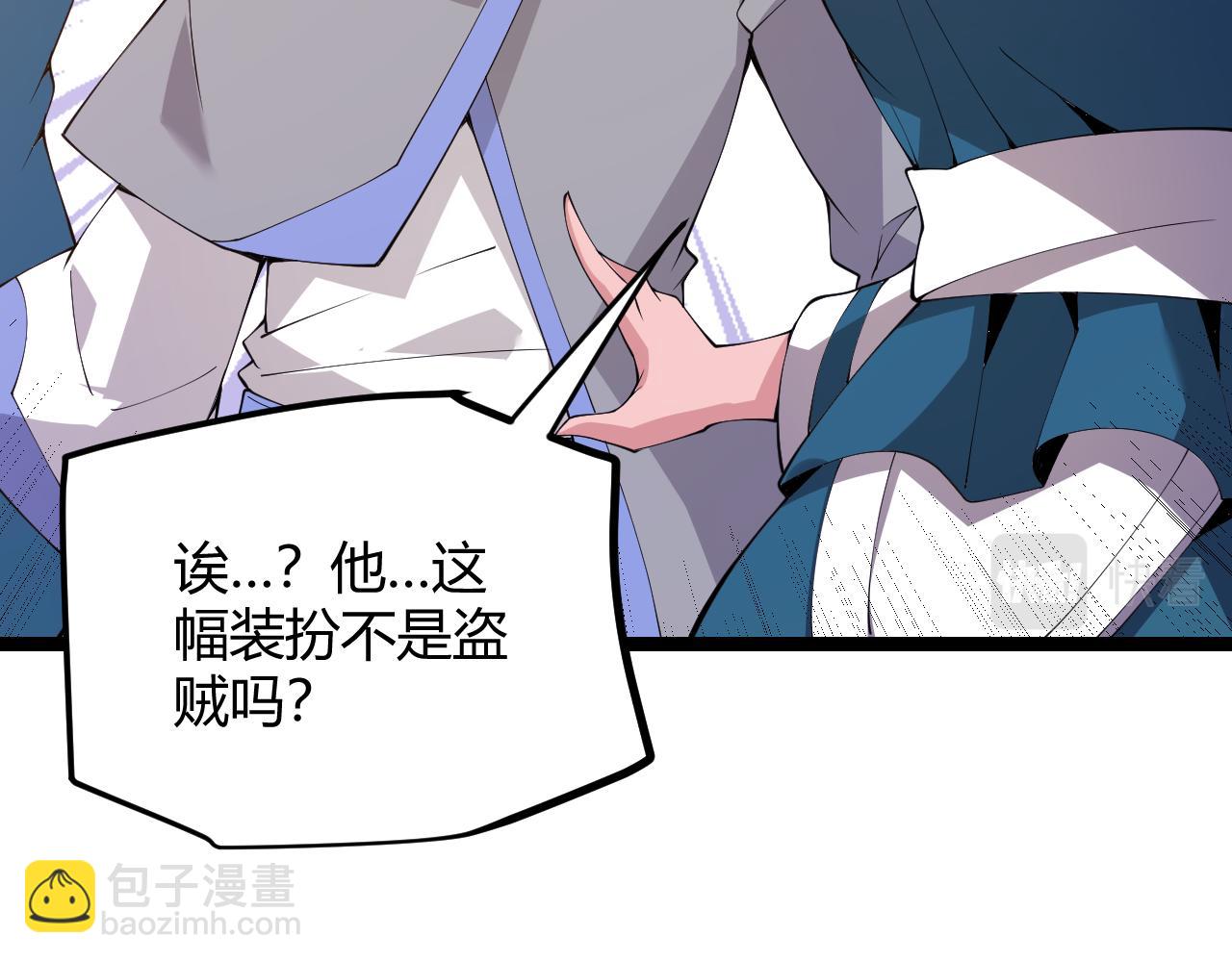 第102话 那是盗贼还是法师？(1/4)-第103话