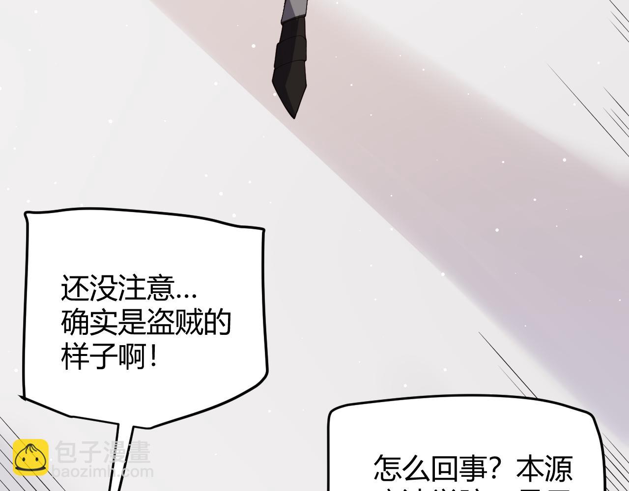 第102话 那是盗贼还是法师？(1/4)-第103话