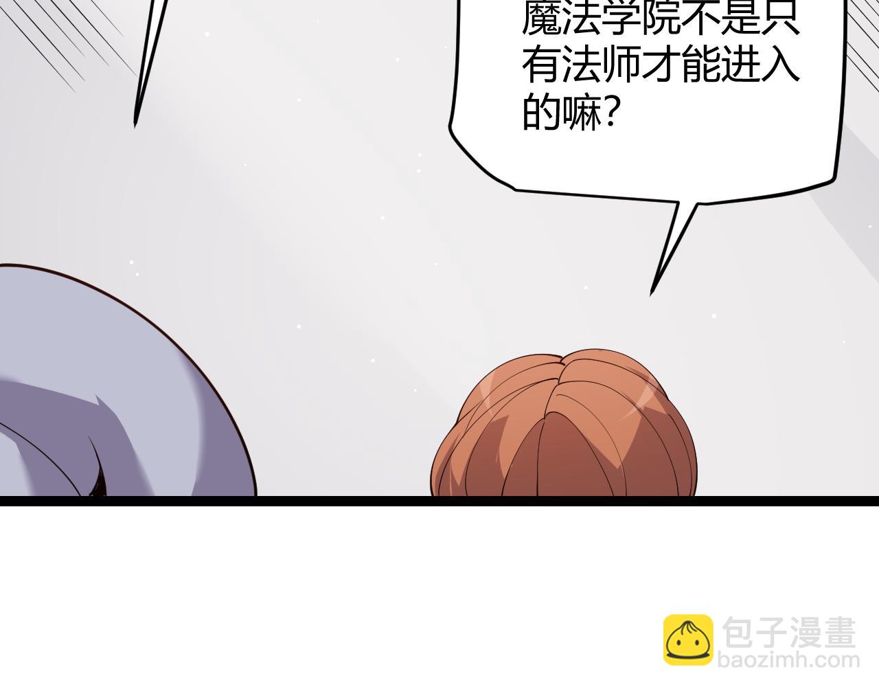 第102话 那是盗贼还是法师？(1/4)-第103话