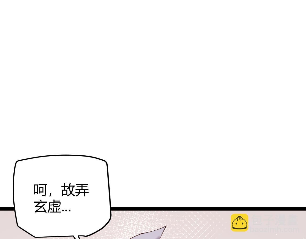 第102话 那是盗贼还是法师？(1/4)-第103话