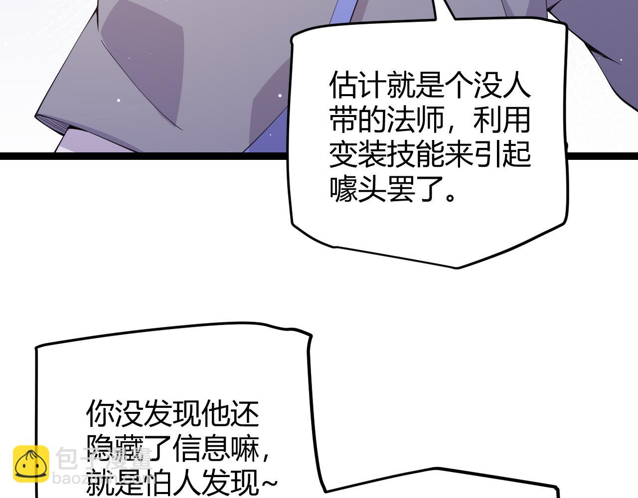 第102话 那是盗贼还是法师？(1/4)-第103话