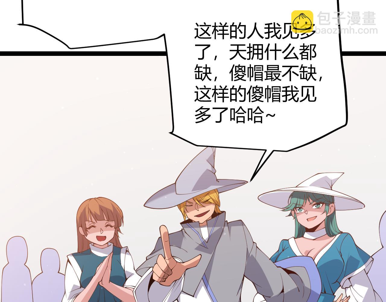 第102话 那是盗贼还是法师？(1/4)-第103话