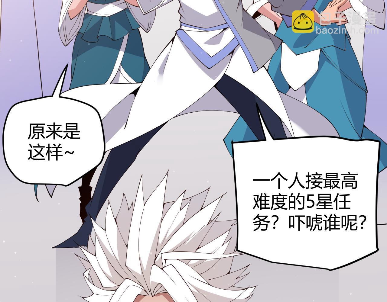第102话 那是盗贼还是法师？(1/4)-第103话