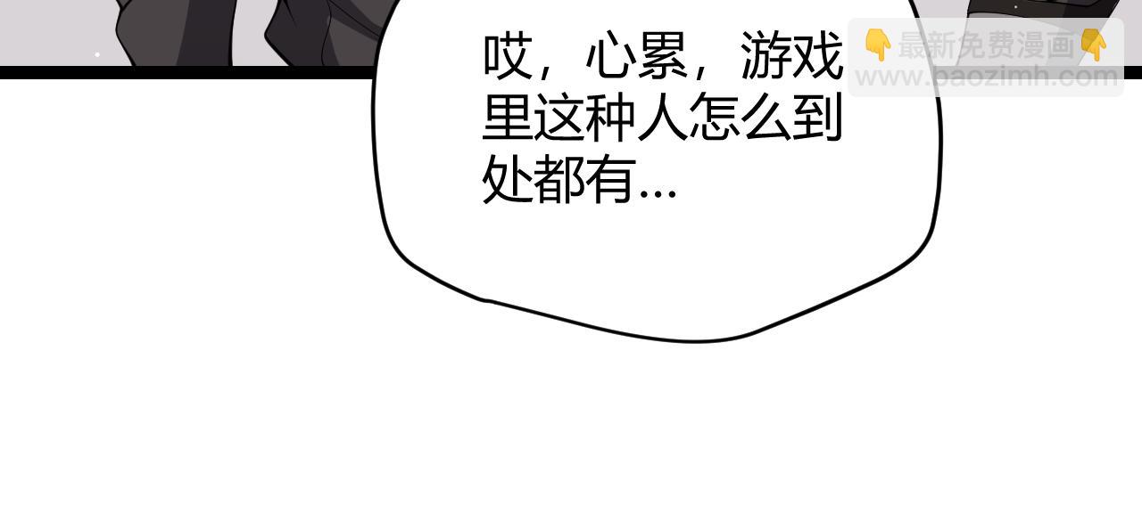 第102话 那是盗贼还是法师？(1/4)-第103话