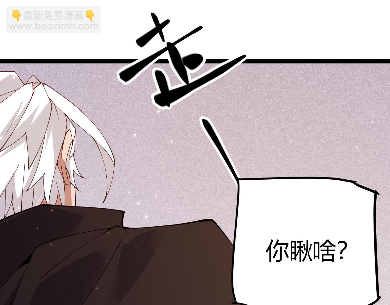 第102话 那是盗贼还是法师？(1/4)-第103话