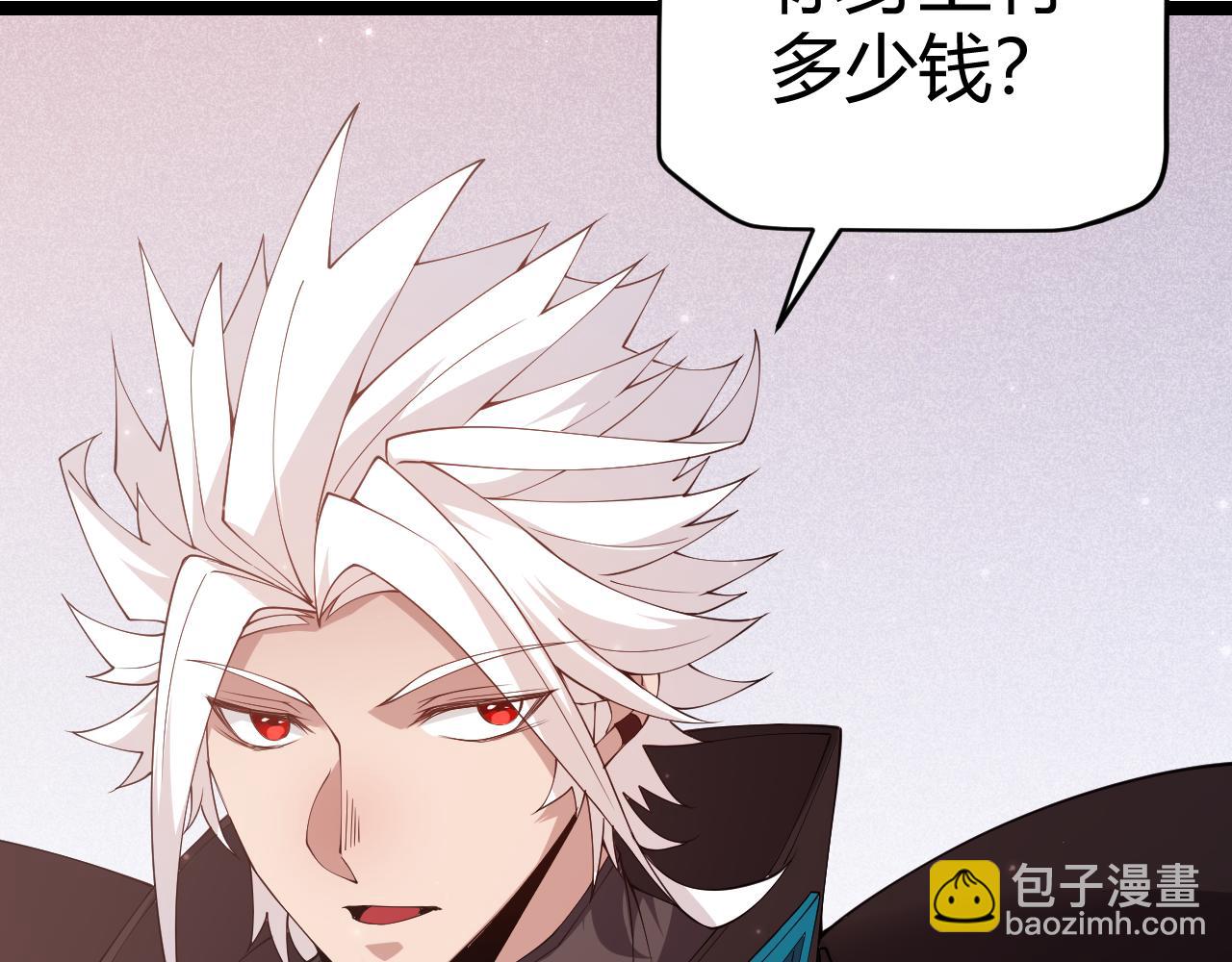 第102话 那是盗贼还是法师？(1/4)-第103话