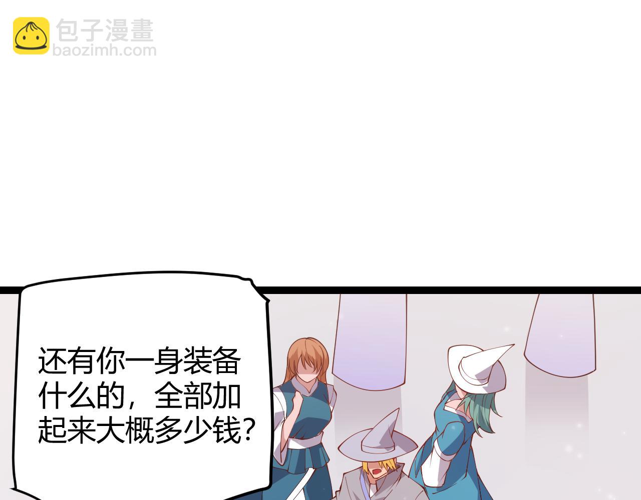 第102话 那是盗贼还是法师？(1/4)-第103话