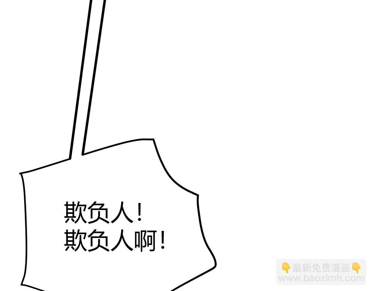第104话 富可敌公会(1/4)-第105话