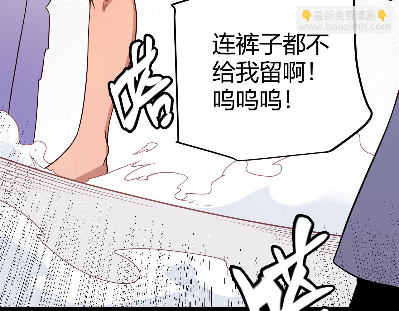 第104话 富可敌公会(1/4)-第105话