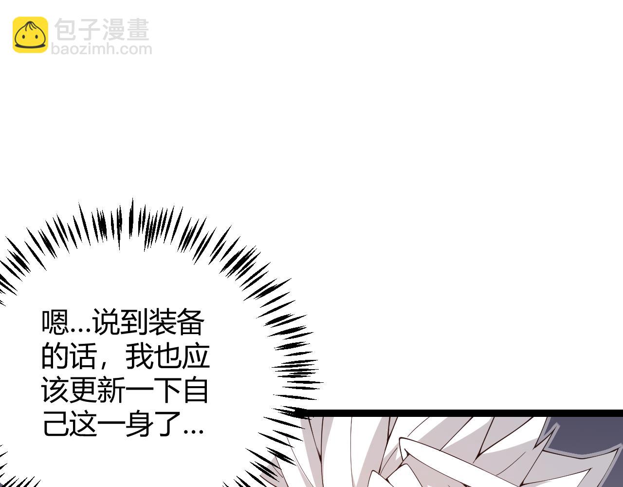 第104话 富可敌公会(1/4)-第105话