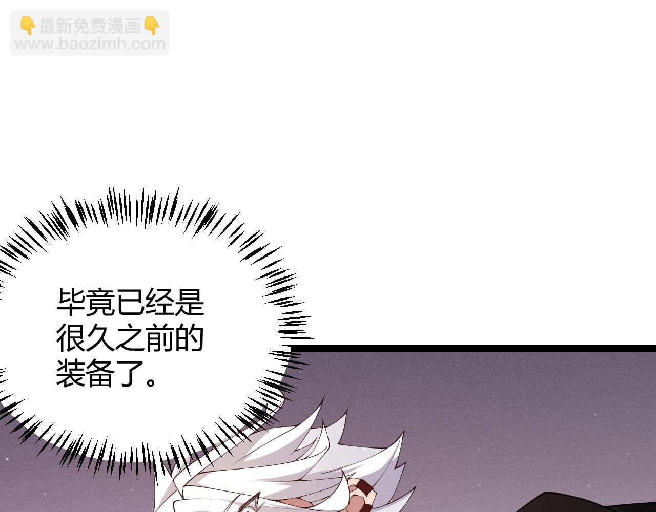 第104话 富可敌公会(1/4)-第105话