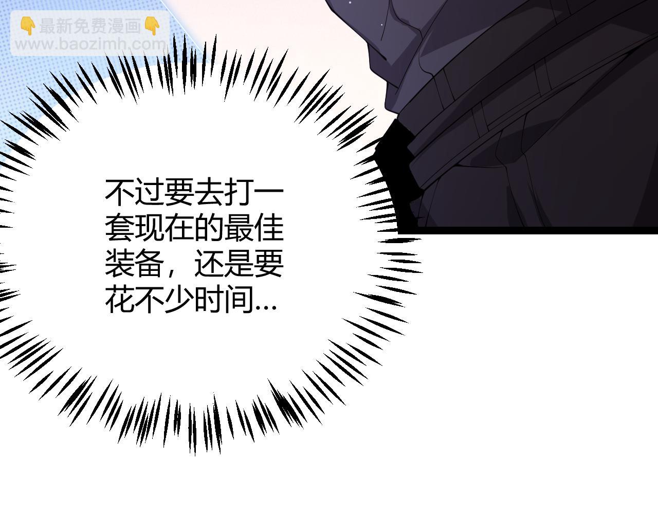 第104话 富可敌公会(1/4)-第105话