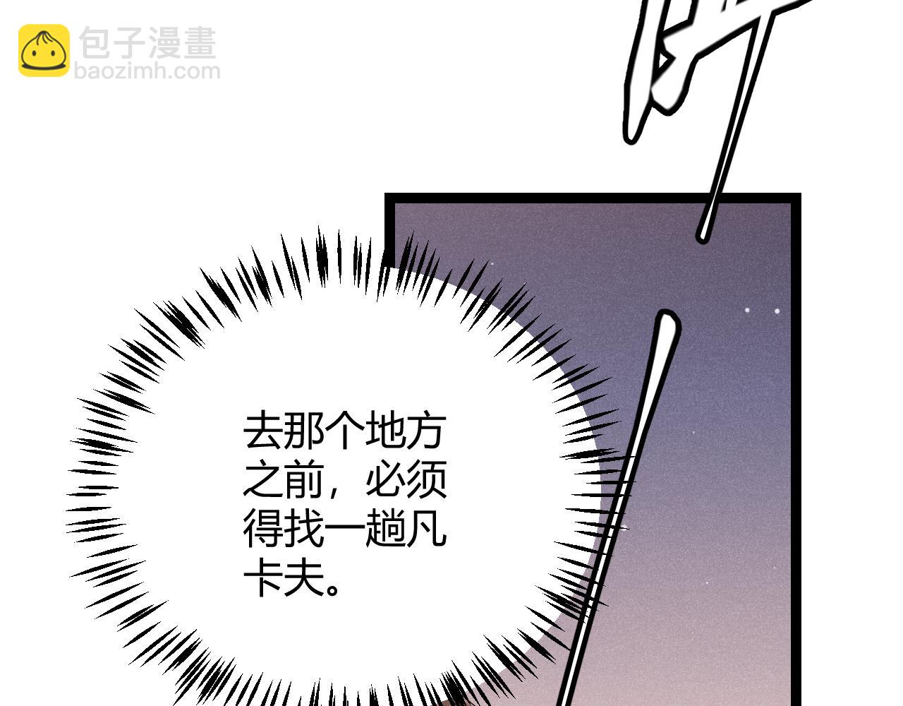 第104话 富可敌公会(1/4)-第105话