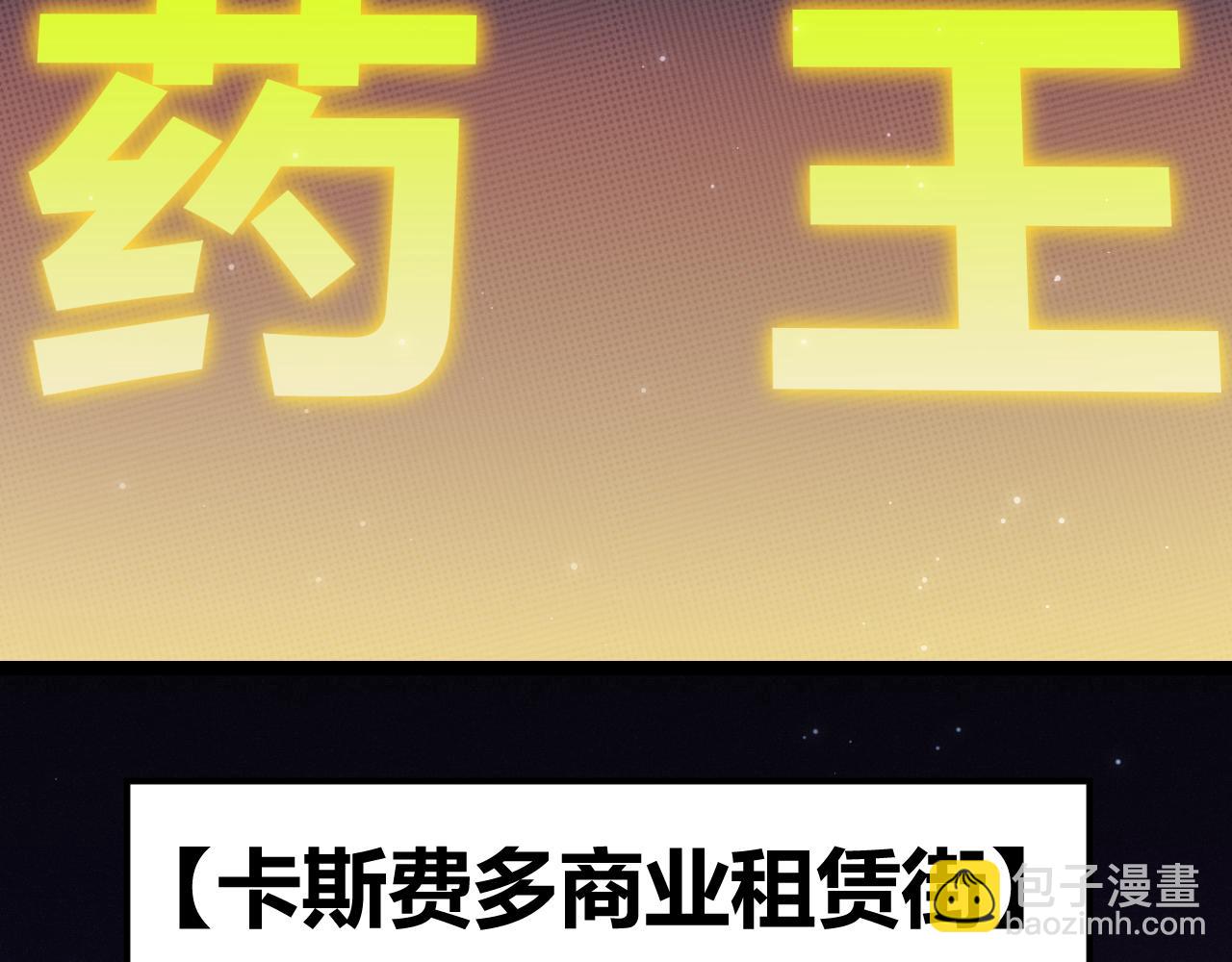 第104话 富可敌公会(1/4)-第105话