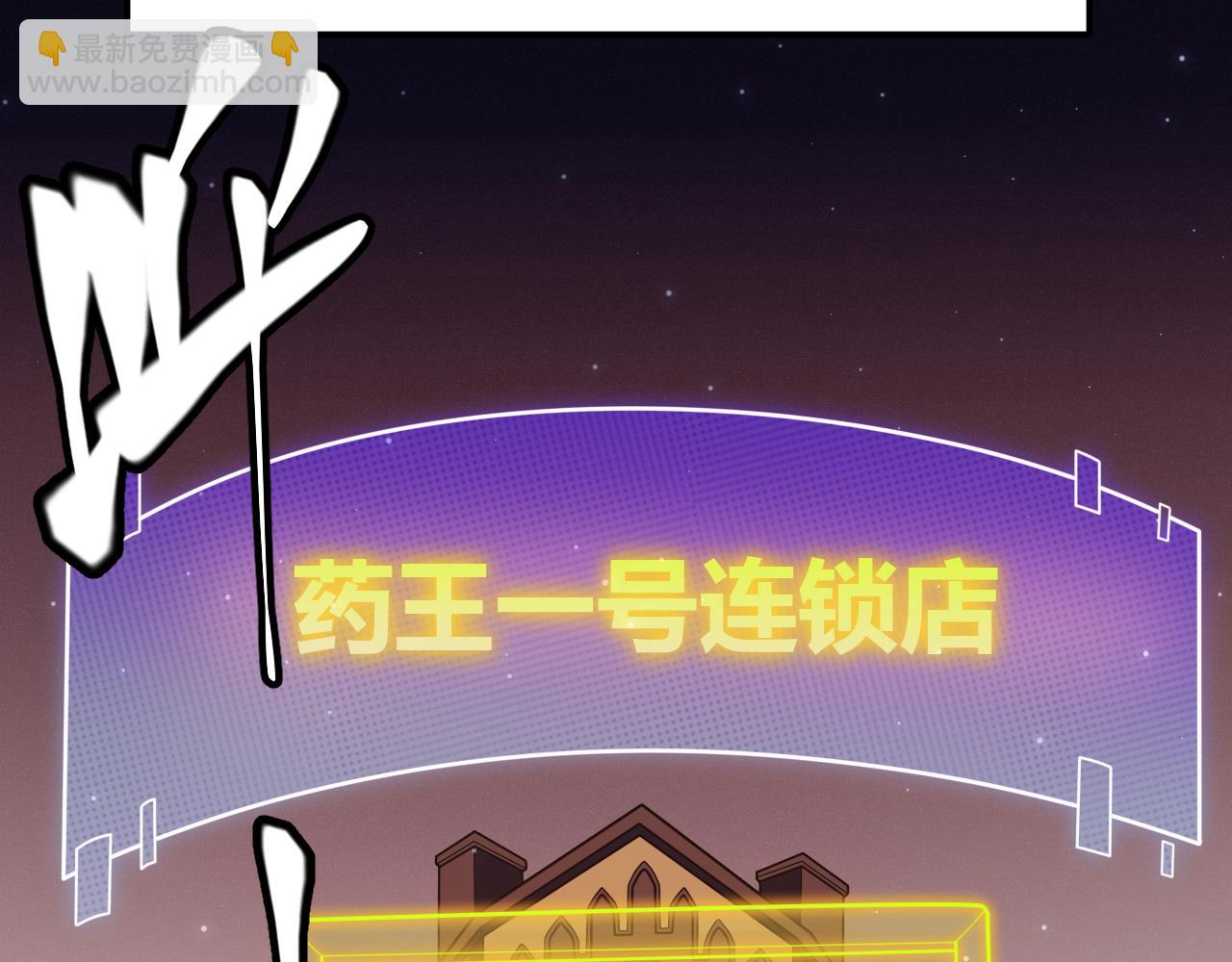 第104话 富可敌公会(1/4)-第105话